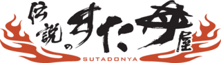 u`̂iSUTADONYAjvS}[N